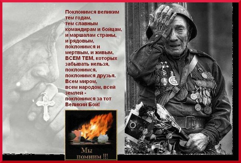 День победы порохом пропах картинки