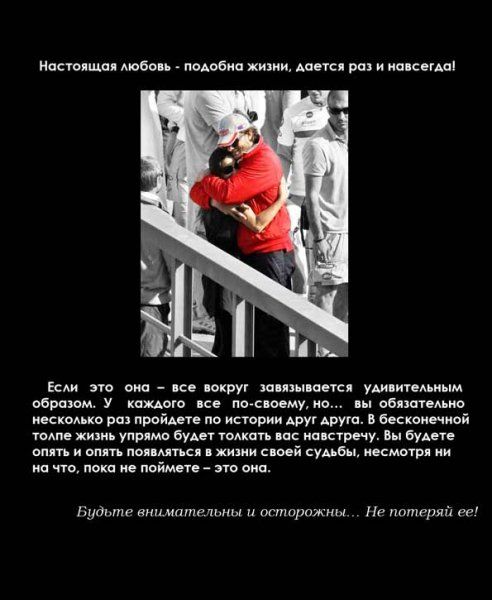 Пример настоящей любви из жизни любовь(в картинках) - ТвояМечта, пользователь ТВОЯМЕЧТА ! Группы Мой Мир