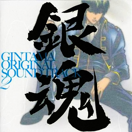 Gintama OST | OST | Gintama Original Soundtrack 2